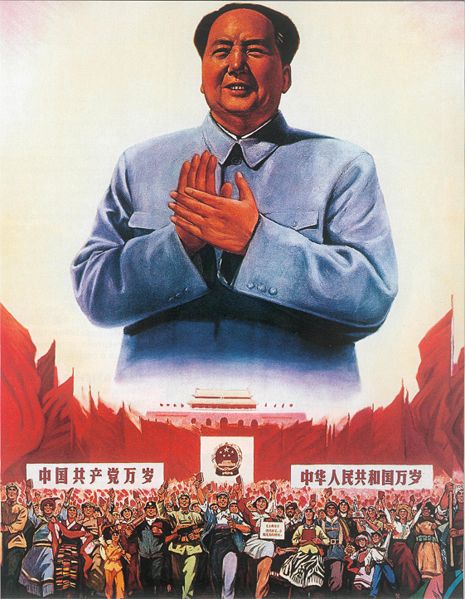 Десять тысяч лет процветания КПК и КНР! Плакат 1970-х