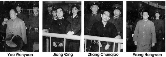 «Банда четырёх» на суде. Фото: 1981 г.