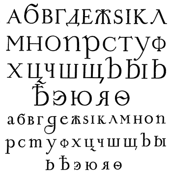 Гражданский шрифт крупного кегля. 1707.