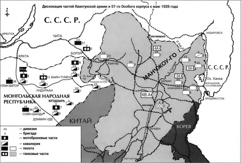 Карта боев на Халхин-Голе