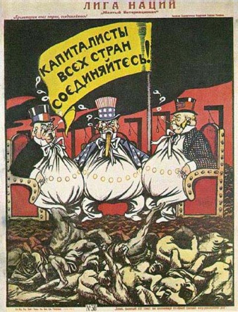 Плакат Лига наций: Капиталисты всех стран соединяйтесь! Худ. В. Дени, 1919 г.