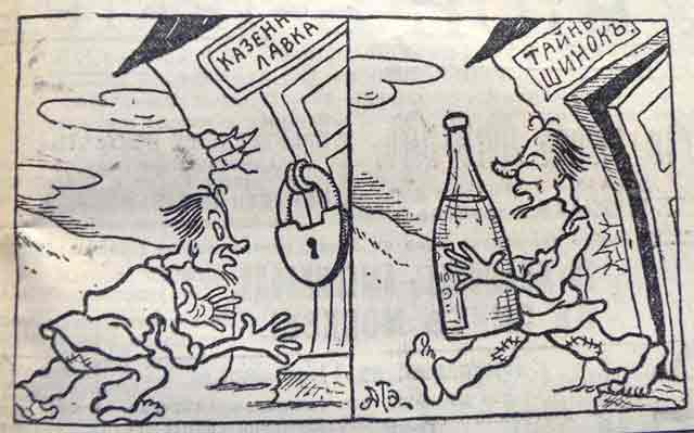 карикатура на пьянство