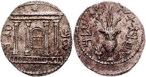 монета Бар-Кохбе 