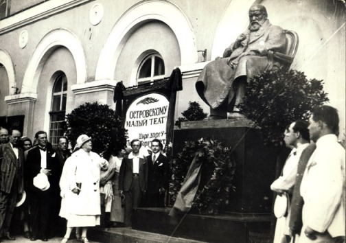 Открытие памятника А. Н. Островскому у Малого театра, 1929 год