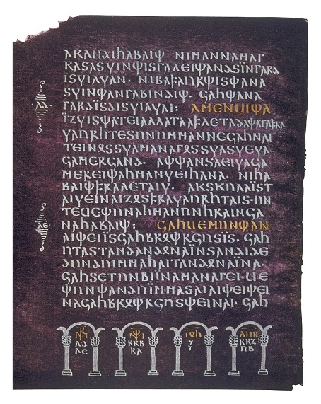 Страница из Евангелия Вульфилы "Серебряный кодекс"