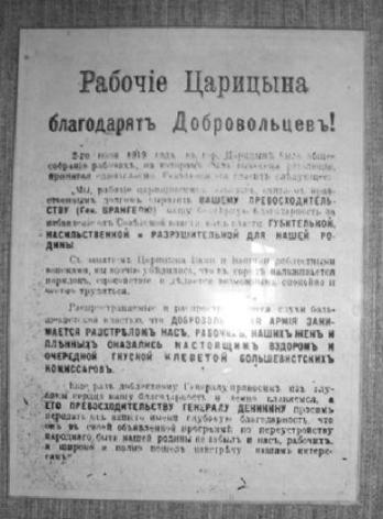 резолюция Царицына