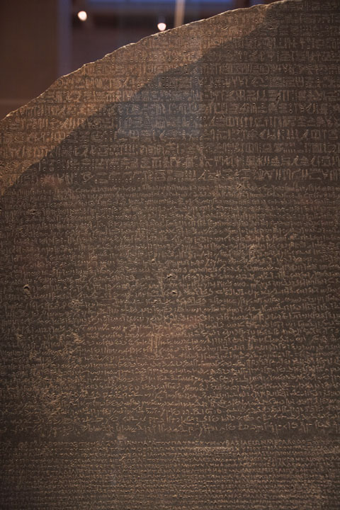 Розеттский камень. Британский музей, Лондон, Великобритания