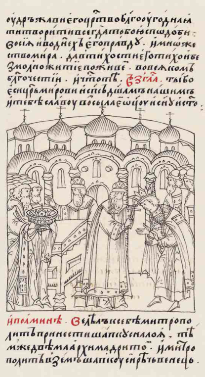 венчание Грозного на царство
